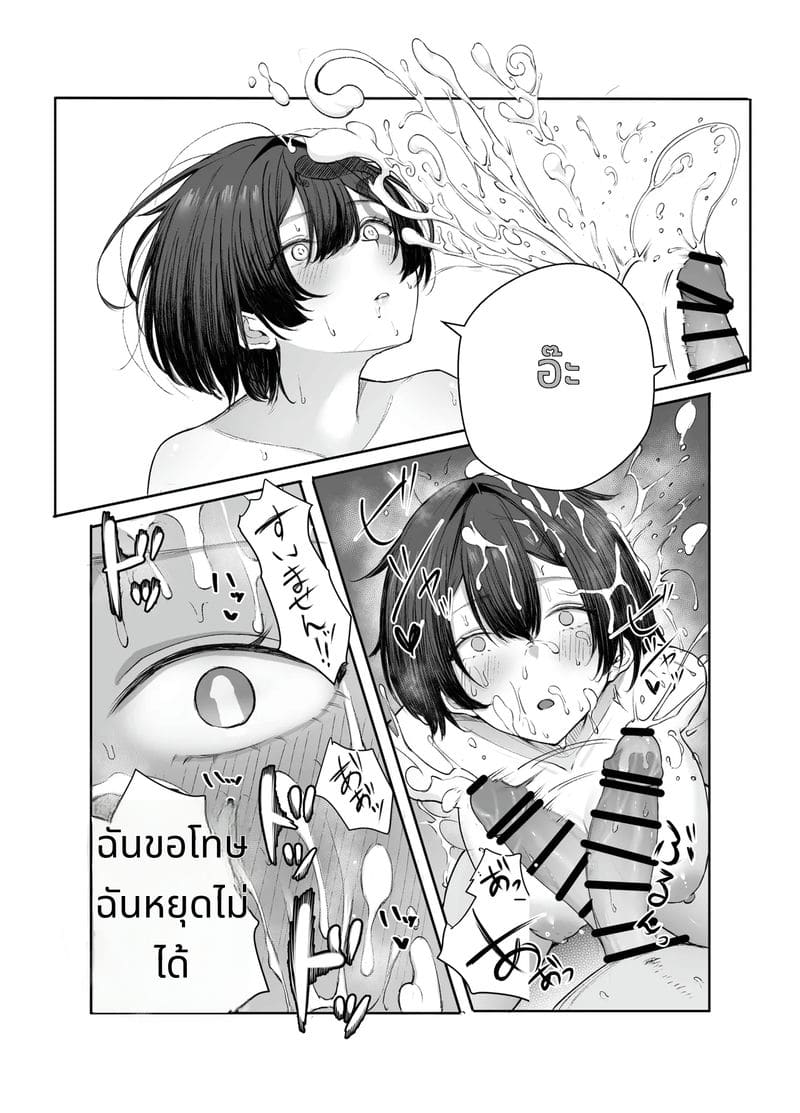 สาวจนขายตัวให้พ่อหนุ่มรวยกลายเป็นภรรยา